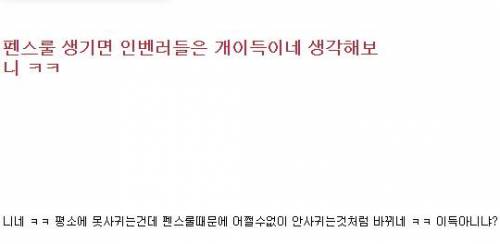 펜스룰 개이득?.jpg