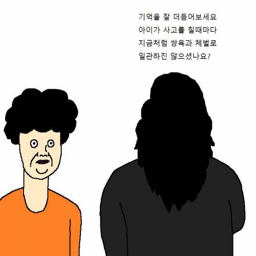 엄마가 아들 참교육하는 만화.jpg