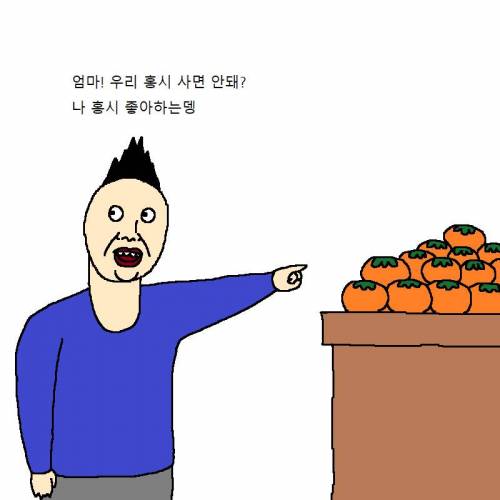 엄마가 아들 참교육하는 만화.jpg