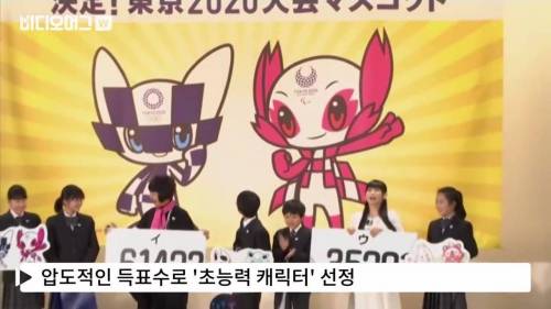 일본 올림픽 디자인 논란.jpg