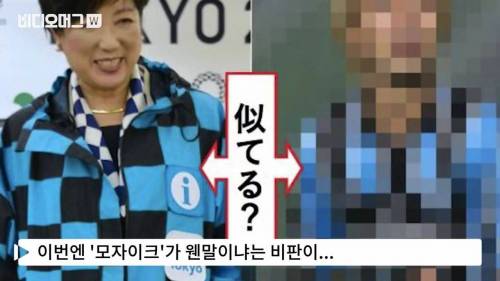 일본 올림픽 디자인 논란.jpg