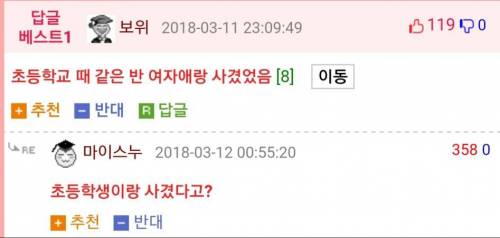 거짓말 안하고 애꿎은 사람 쓰레기로 만들기..jpg