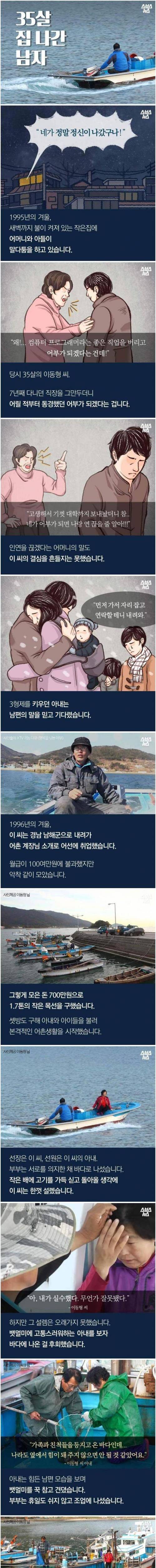 35살 집 나간 남자.jpg