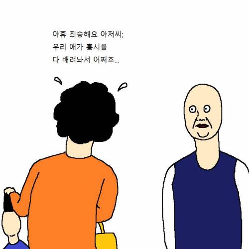 엄마가 아들 참교육하는 만화.jpg