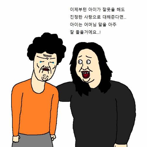 엄마가 아들 참교육하는 만화.jpg