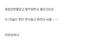 흔하지 않은 해킹빌런.jpg