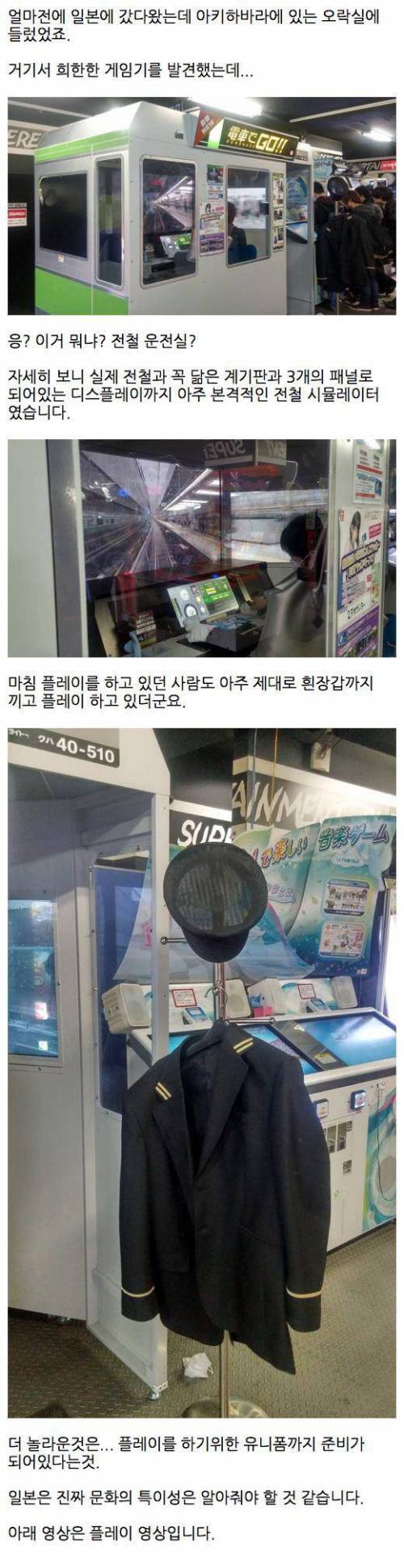 특이점이 온 일본의 오락실.jpg