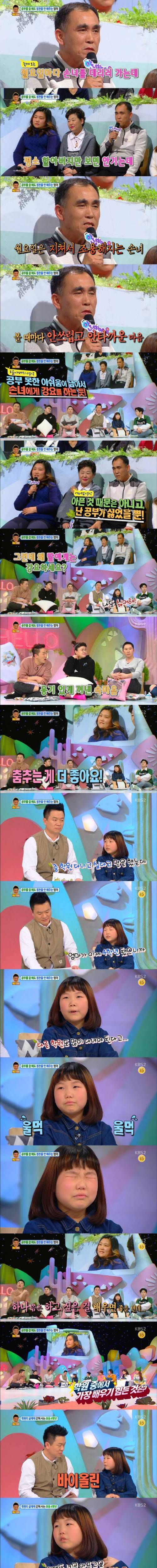 [스압]극성부모에게 시달리는 초등학교 4학년