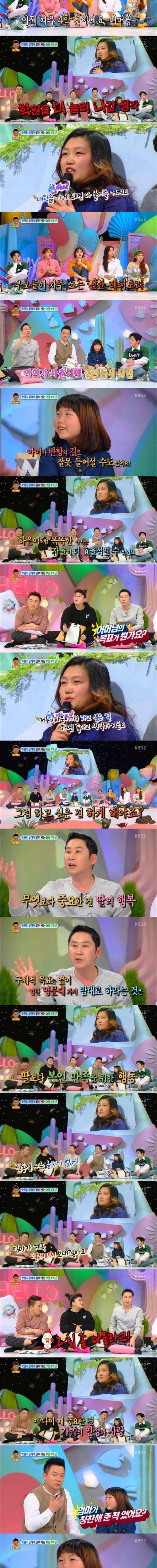 [스압]극성부모에게 시달리는 초등학교 4학년