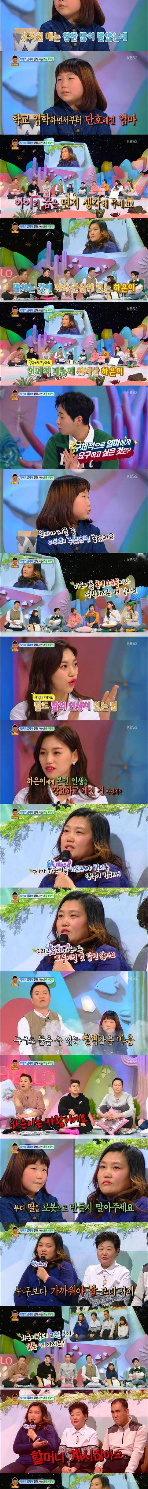 [스압]극성부모에게 시달리는 초등학교 4학년