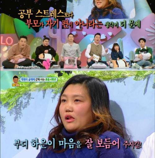 [스압]극성부모에게 시달리는 초등학교 4학년
