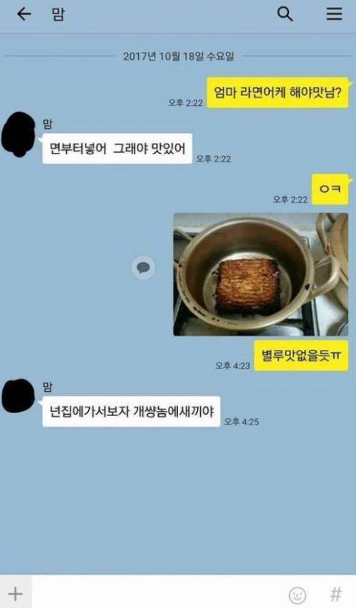 엄마가 아들 참교육하는 만화.jpg