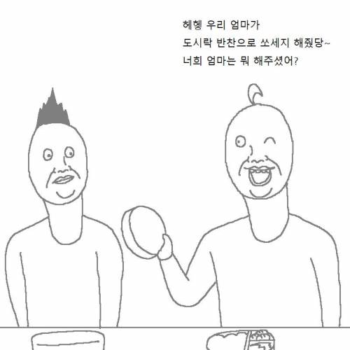 엄마가 아들 참교육하는 만화.jpg