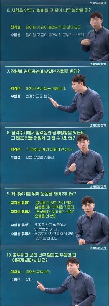 합격생과 수험생의 차이.jpg