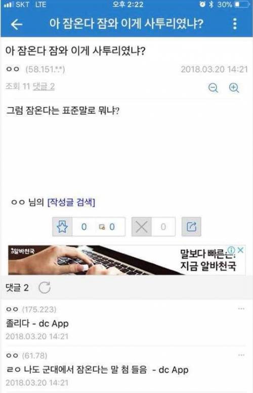 이게 사투리였어..??