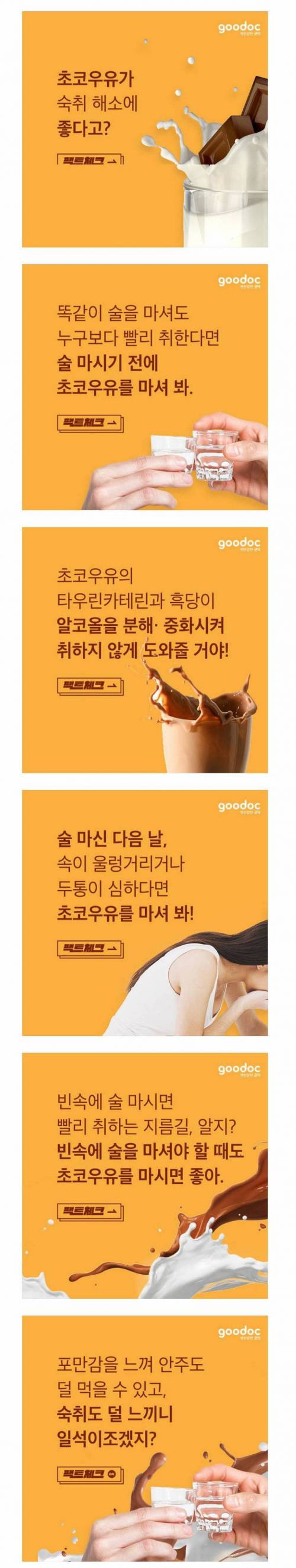 초코우유의 효능.jpg