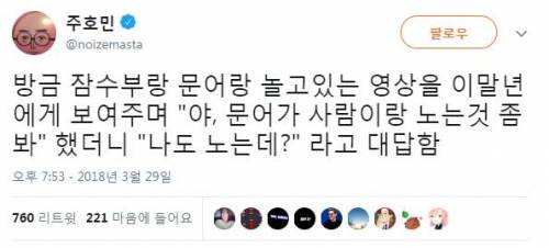 주호민 근황.jpg