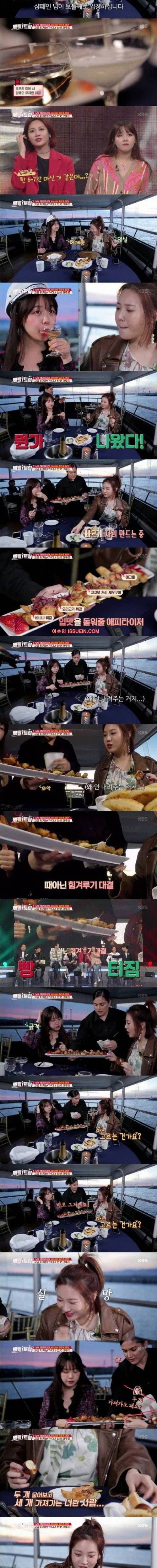 방송 중 진짜 취함.jpg