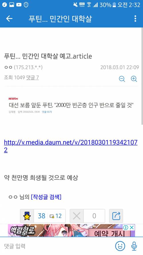 대학살을 예고한 푸틴....jpg