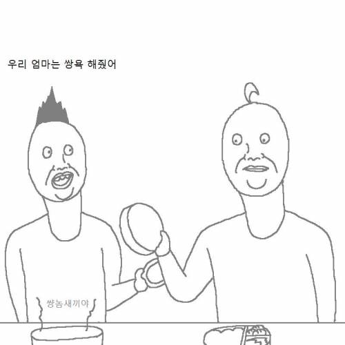 엄마가 아들 참교육하는 만화.jpg