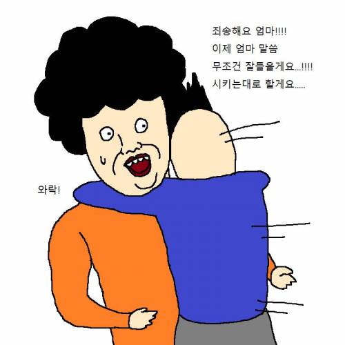 엄마가 아들 참교육하는 만화.jpg