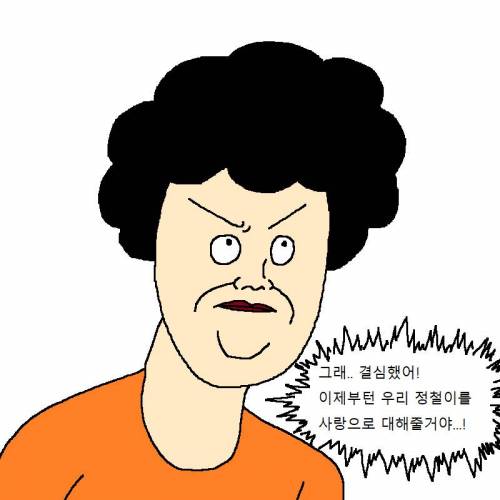 엄마가 아들 참교육하는 만화.jpg