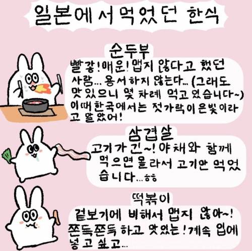 일본인이 느끼는 한식.jpg