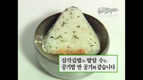 실제 삼각김밥 1개의 양.jpg