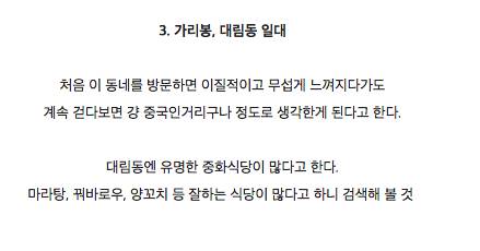 수도권에 대표적인 외국인동네 4곳.jpg
