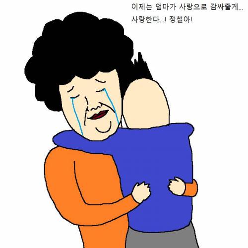 엄마가 아들 참교육하는 만화.jpg