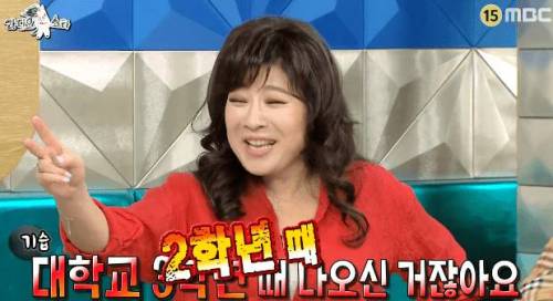 멘탈 나가는 노사연 누님.jpg