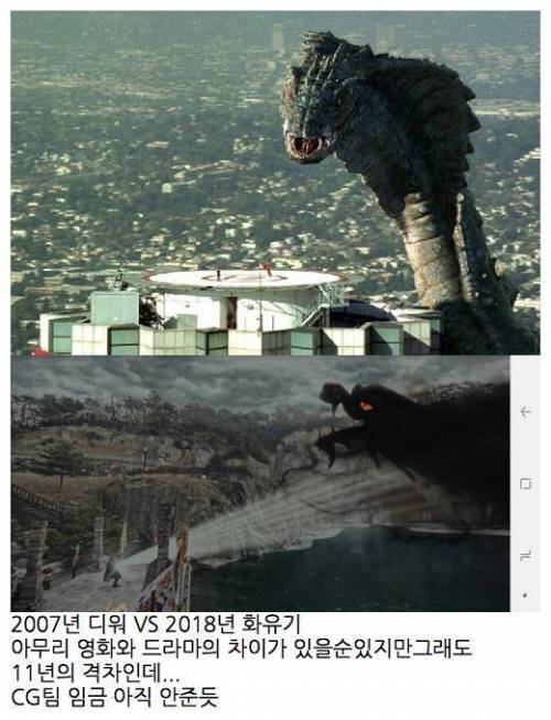 2007년 VS 2018년.jpg