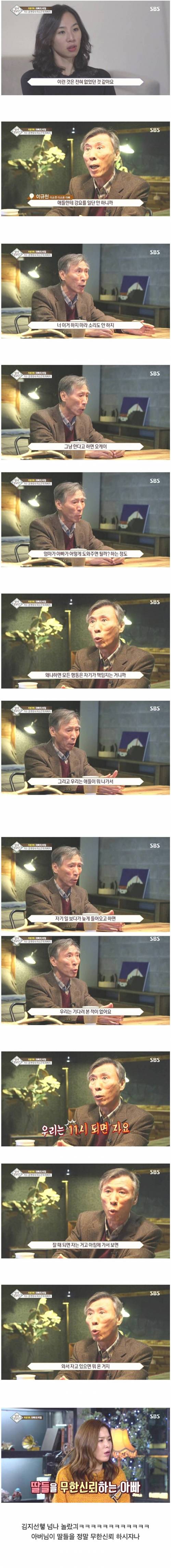 아버지와 자녀의 정서교감.jpg
