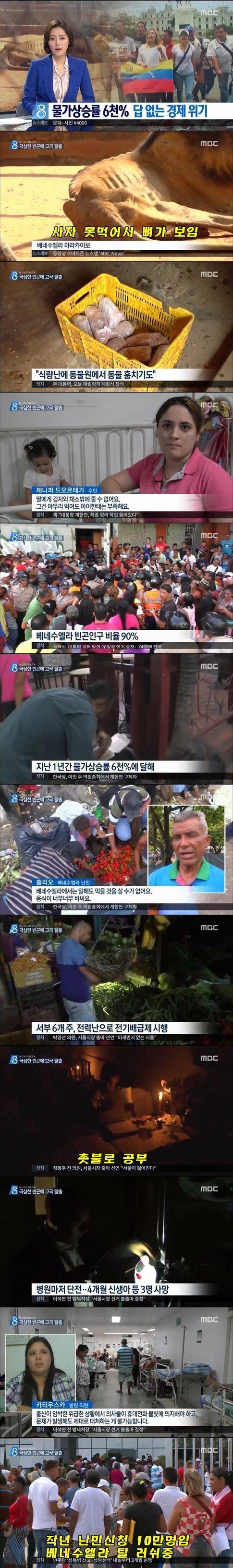 베네수엘라 근황.jpg