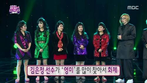 영미를 부르게 되는 이유.jpg