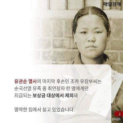 독립유공자 후손 돕는 기업 어디?.jpg