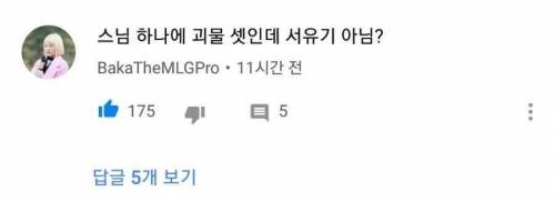 웹툰작가의 식도락 여행.jpg