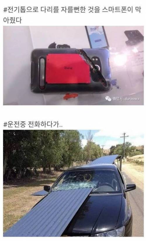 아찔한 순간들....jpg