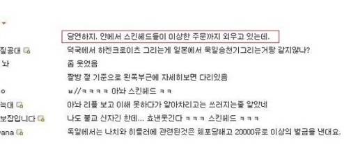 ??? : 독일에서 卍자 그리면 잡혀감?