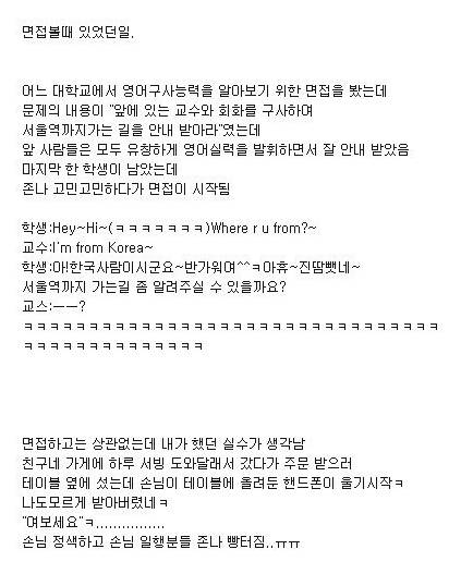 면접 종결자들.jpg