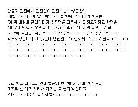 면접 종결자들.jpg