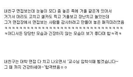 면접 종결자들.jpg