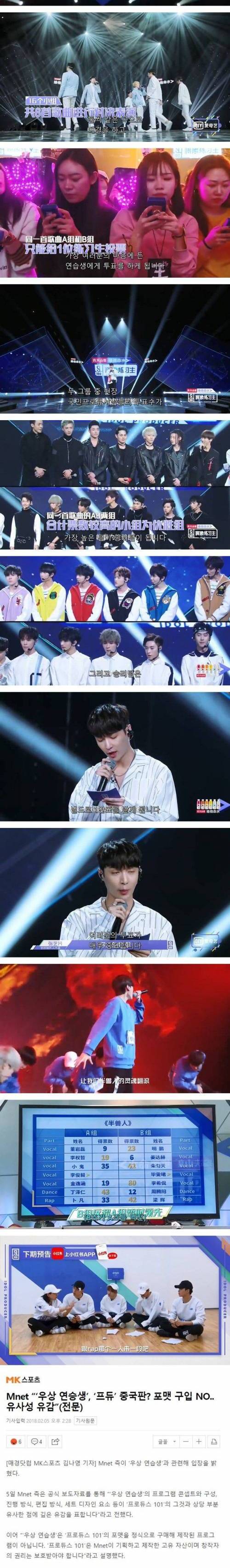 중국판 프로듀스 101.jpg