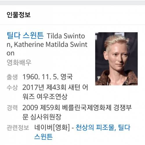 곧 환갑인 여배우.jpg