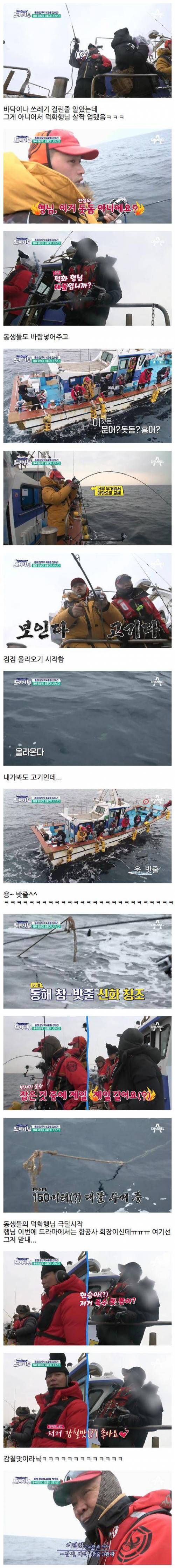 괴생물체를 낚은 덕화 성님.jpg