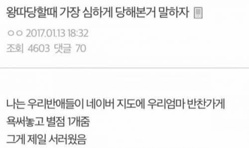 사탄: 이건좀 아니지 않나요?