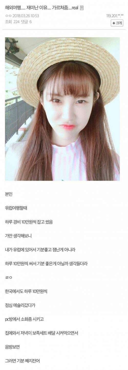 여행 갈 필요 없는 이유.jpg