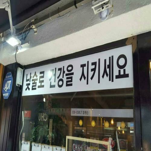건강에 특효약.jpg