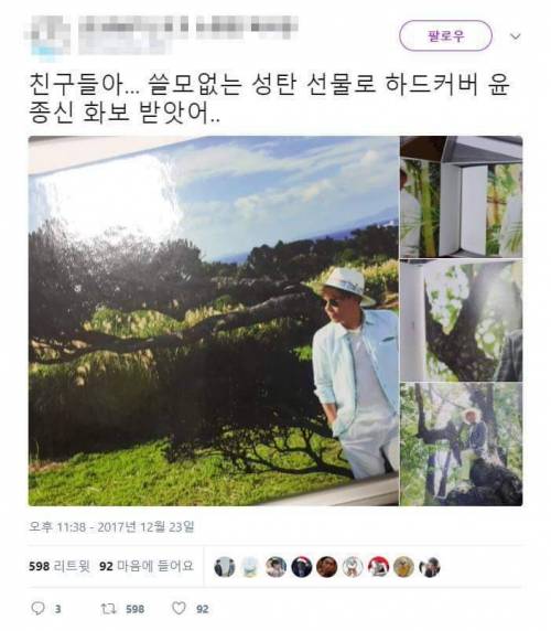 쓸모없는 선물 주고받기.jpg