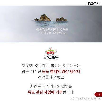 독립유공자 후손 돕는 기업 어디?.jpg